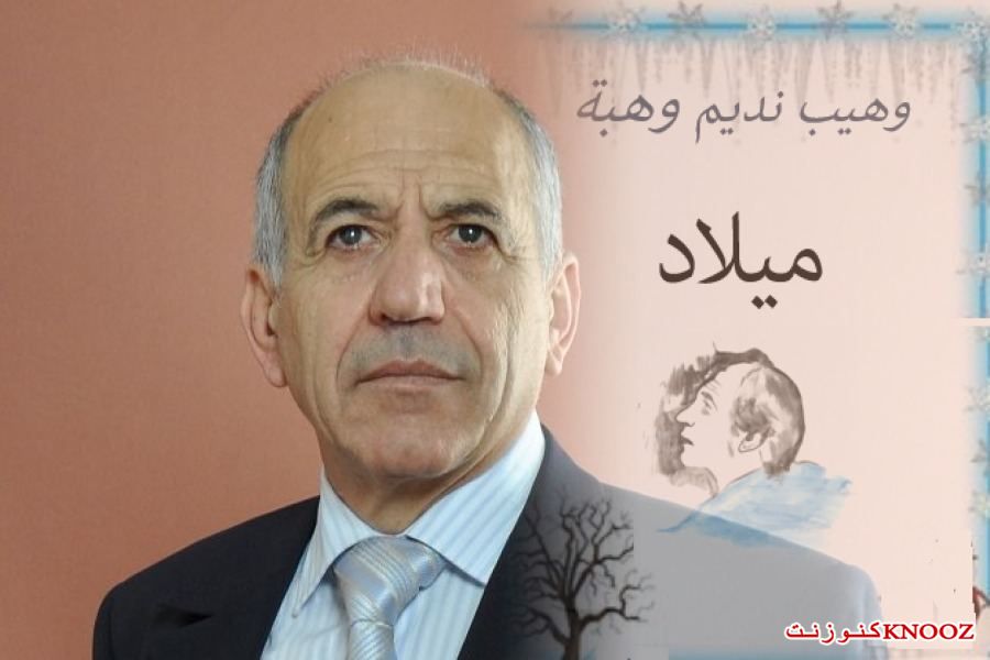 ميلاد... وهيب نديم وهبة